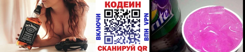 как найти закладки  Курчалой  Codein Purple Drank 