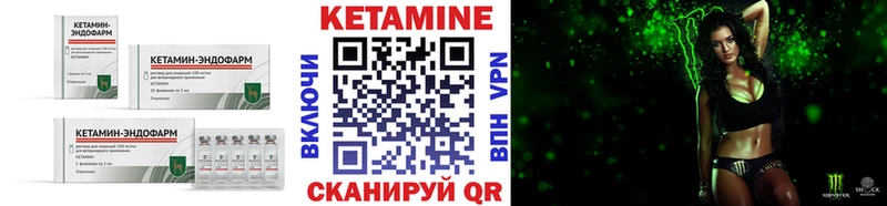КЕТАМИН ketamine  Курчалой 