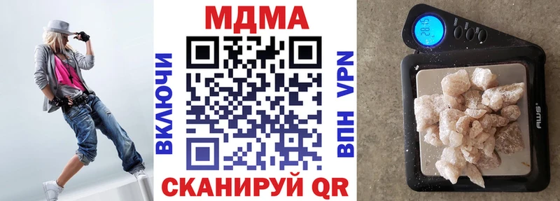 наркошоп  Курчалой  MDMA Molly 