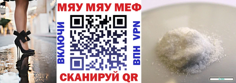 Мефедрон VHQ  darknet наркотические препараты  Курчалой 