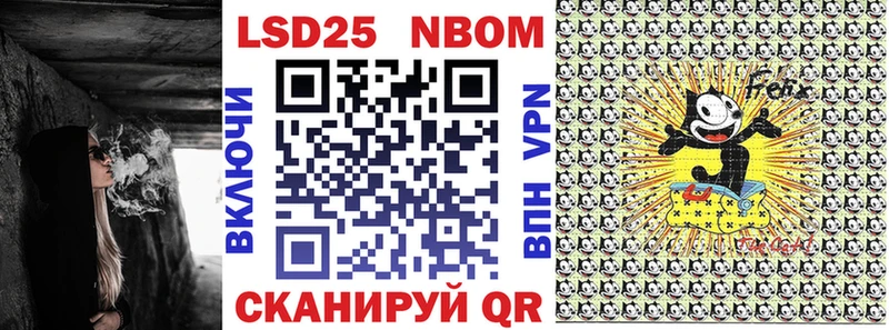 Марки NBOMe 1,8мг  Курчалой 